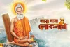 Furnato | Beautiful Poster of Baba Loknath | P31 | Adhesive Poster | 18 Inch X 12 Inch
